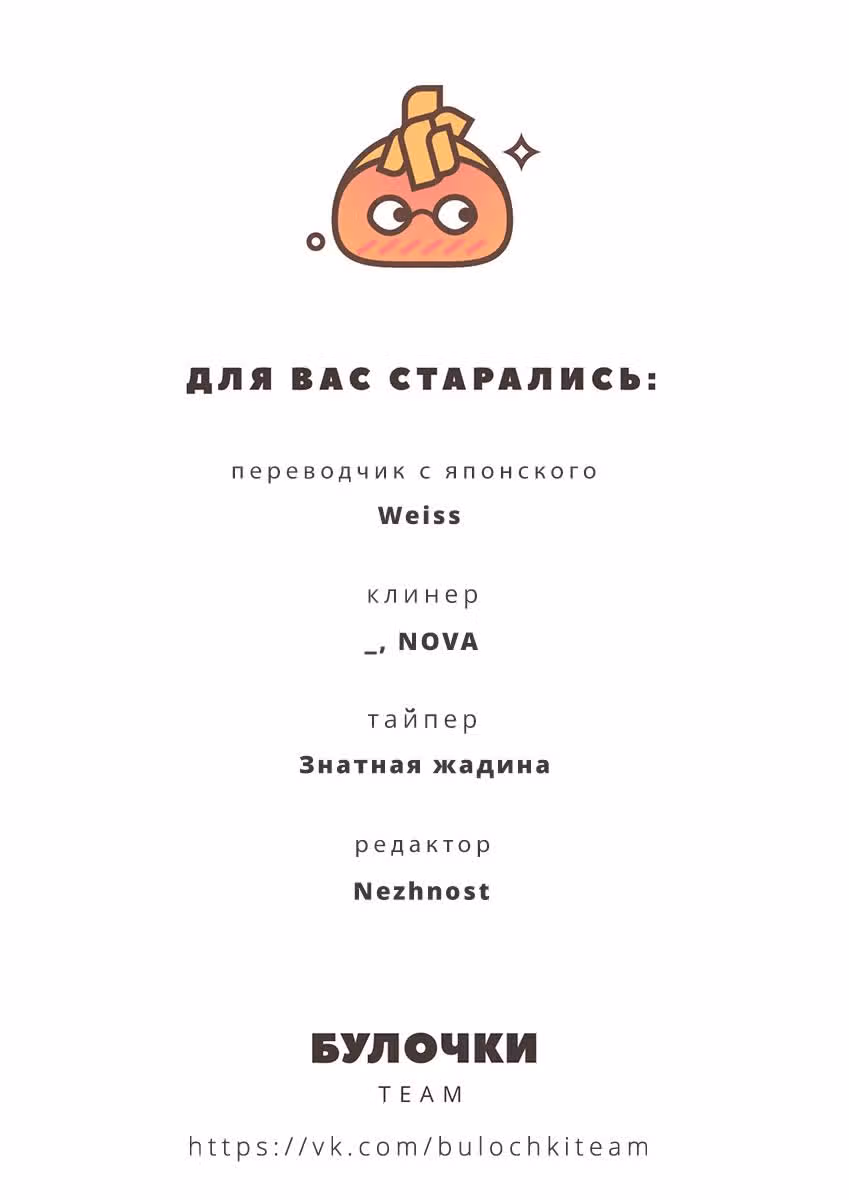 Леди Холик — Том 2 · Глава 8, страница 31