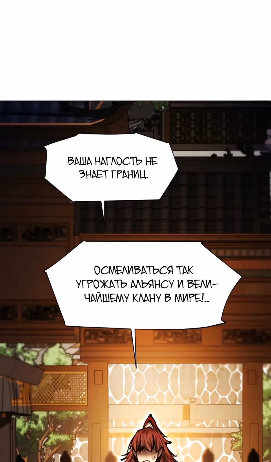 Современный человек, попавший в Мурим — Том 1 · Глава 162, страница 68