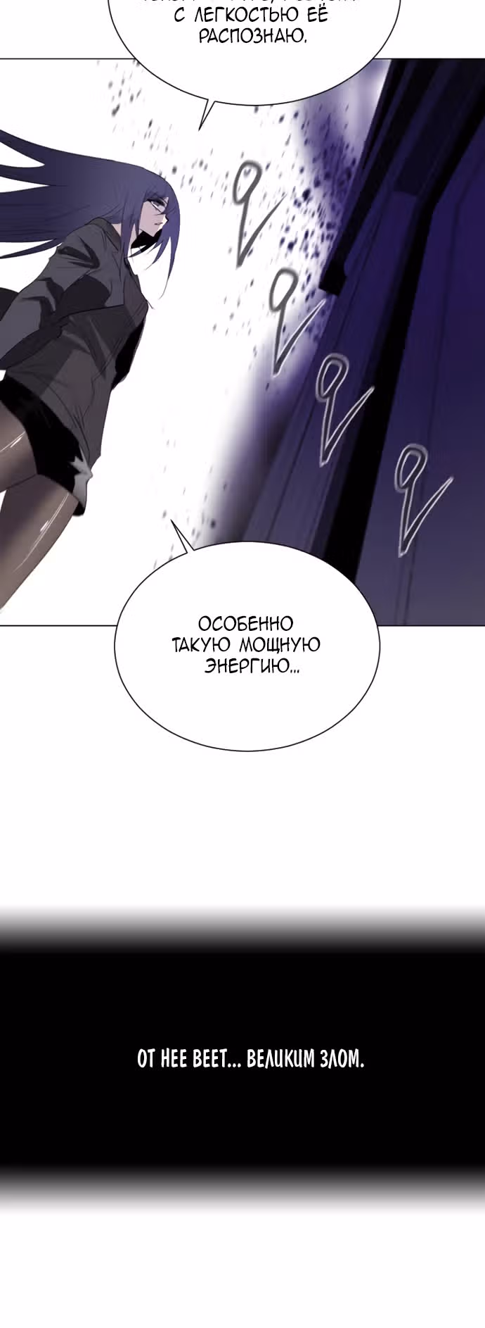 Столетняя игра — Том 1 · Глава 19, страница 12