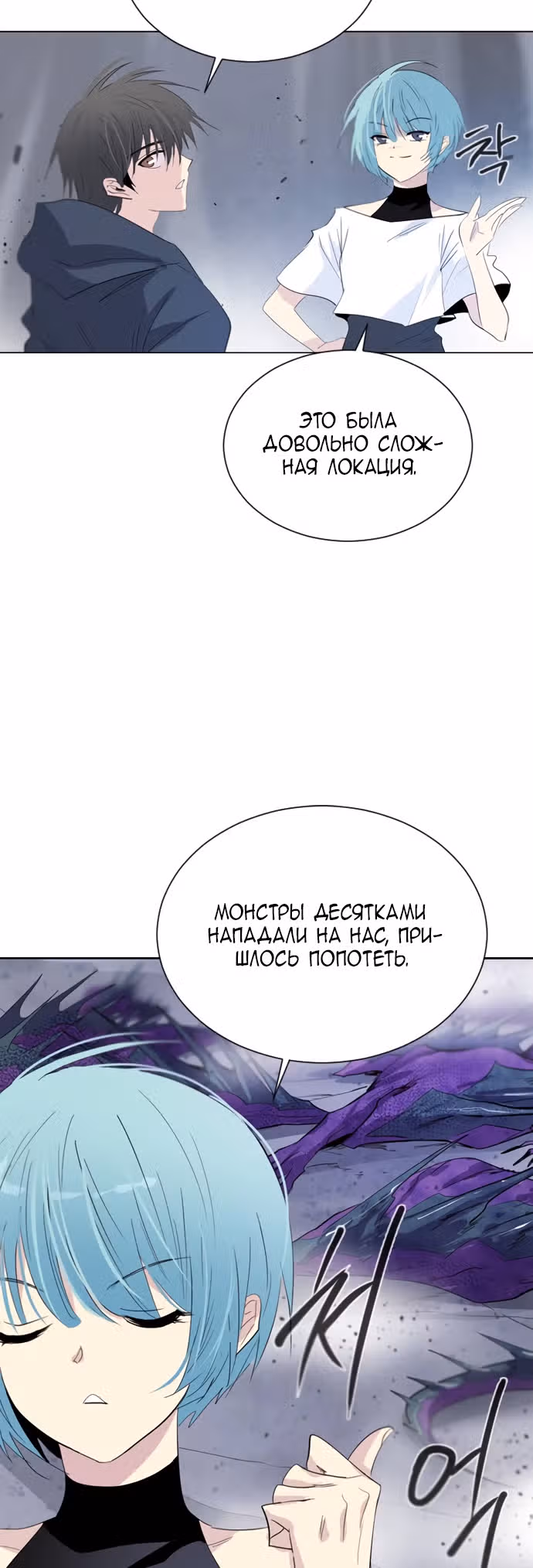 Столетняя игра — Том 1 · Глава 19, страница 22