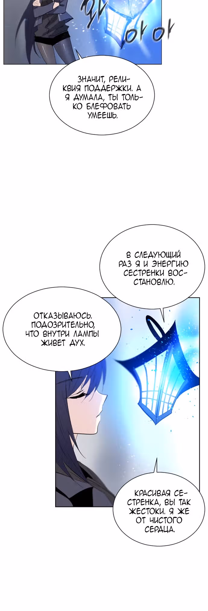 Столетняя игра — Том 1 · Глава 19, страница 26
