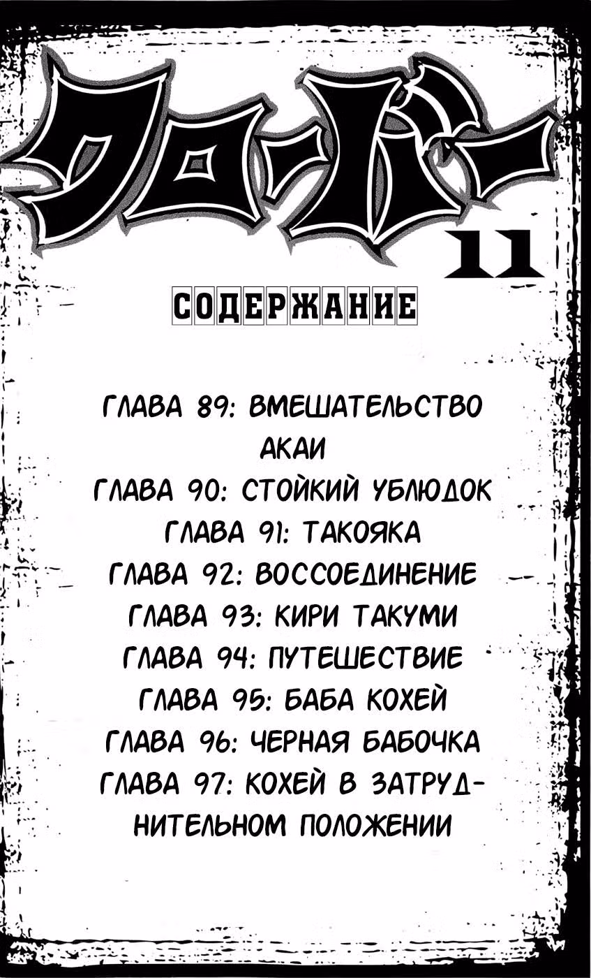 Клевер — Том 11 · Глава 89, страница 7