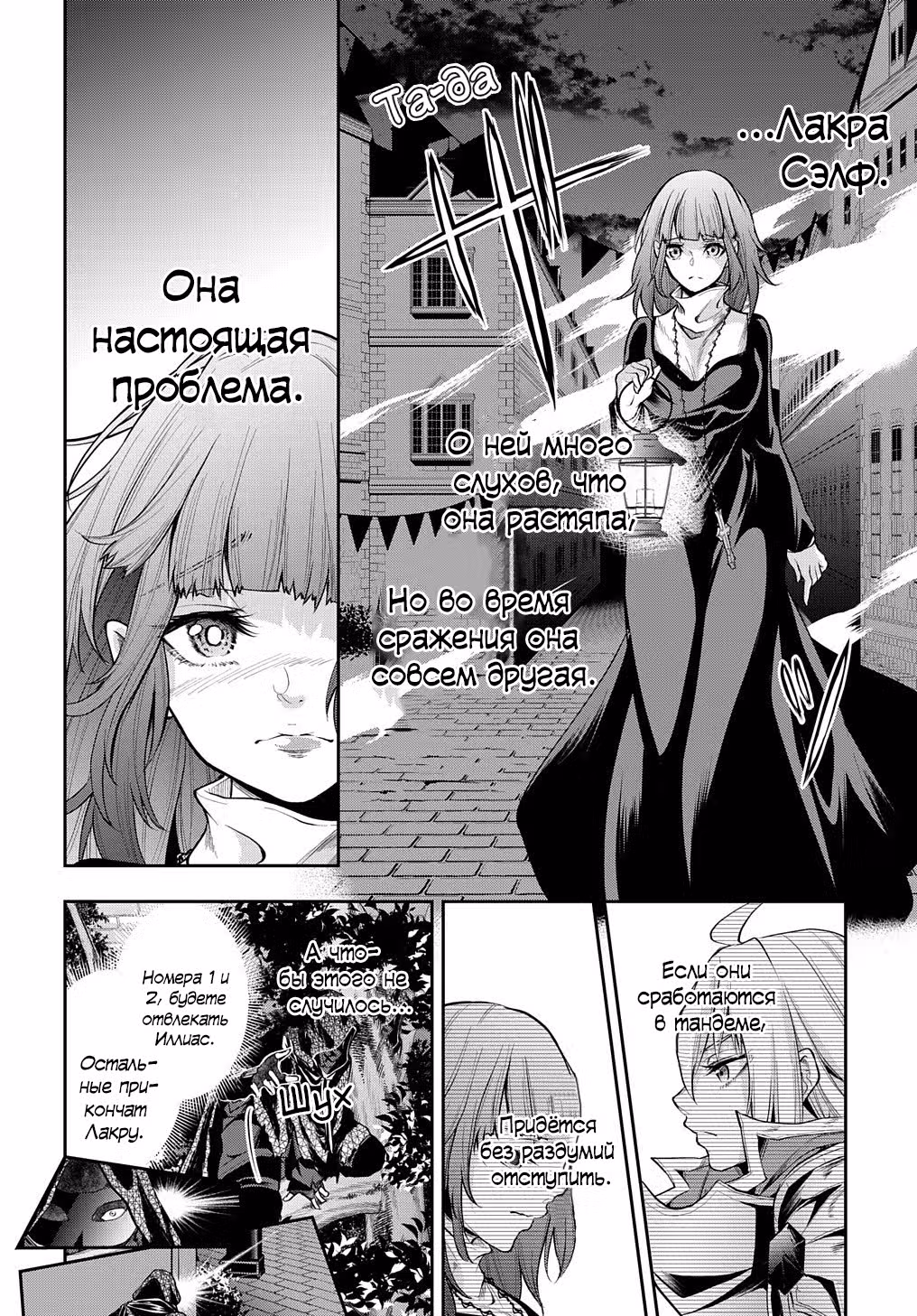 Неожиданно, но я попал в другой мир! Надеюсь, всё пройдет благополучно — Том 1 · Глава 19, страница 14