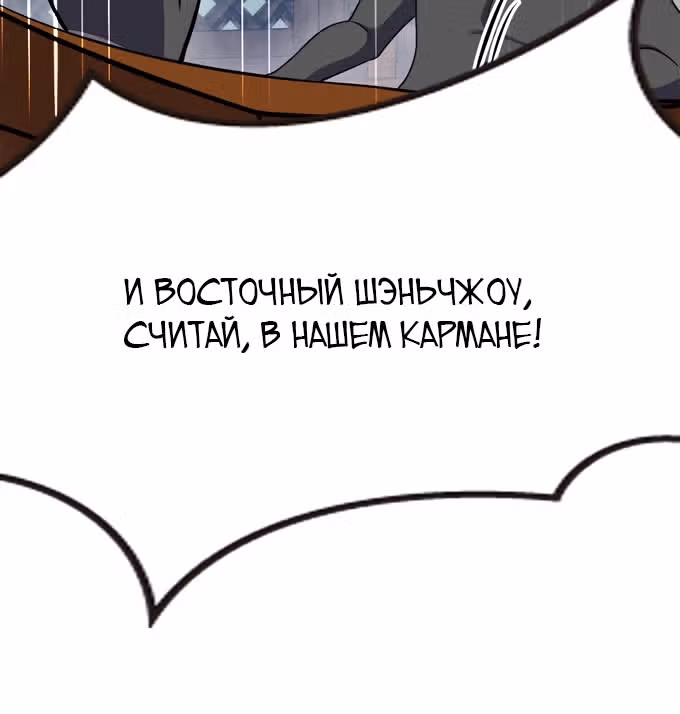 Жизнь императора войны после ухода в отставку — Том 1 · Глава 25, страница 6
