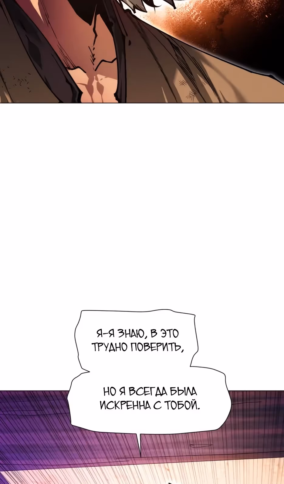 Современный человек, попавший в Мурим — Том 1 · Глава 159, страница 121