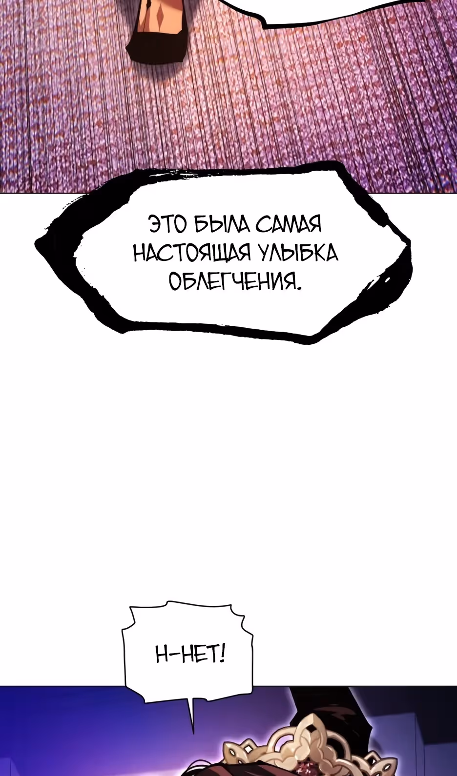 Современный человек, попавший в Мурим — Том 1 · Глава 159, страница 141