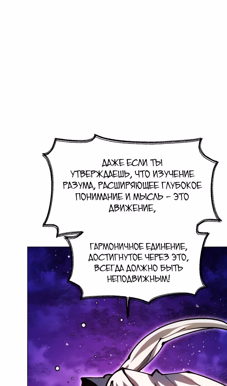 Современный человек, попавший в Мурим — Том 1 · Глава 159, страница 67