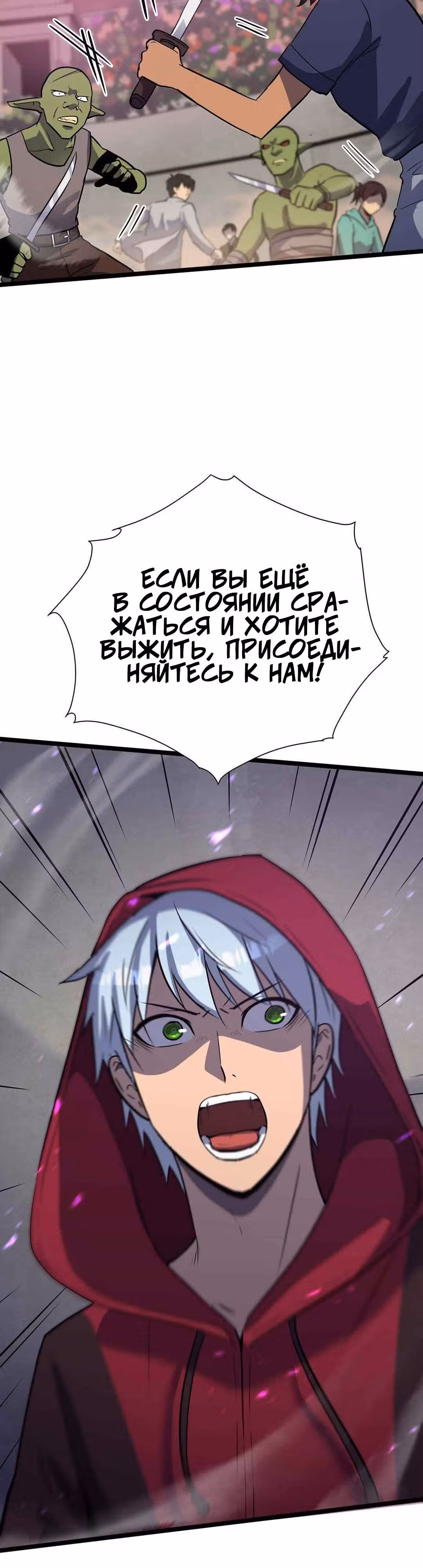 Арена — Том 1 · Глава 5, страница 23