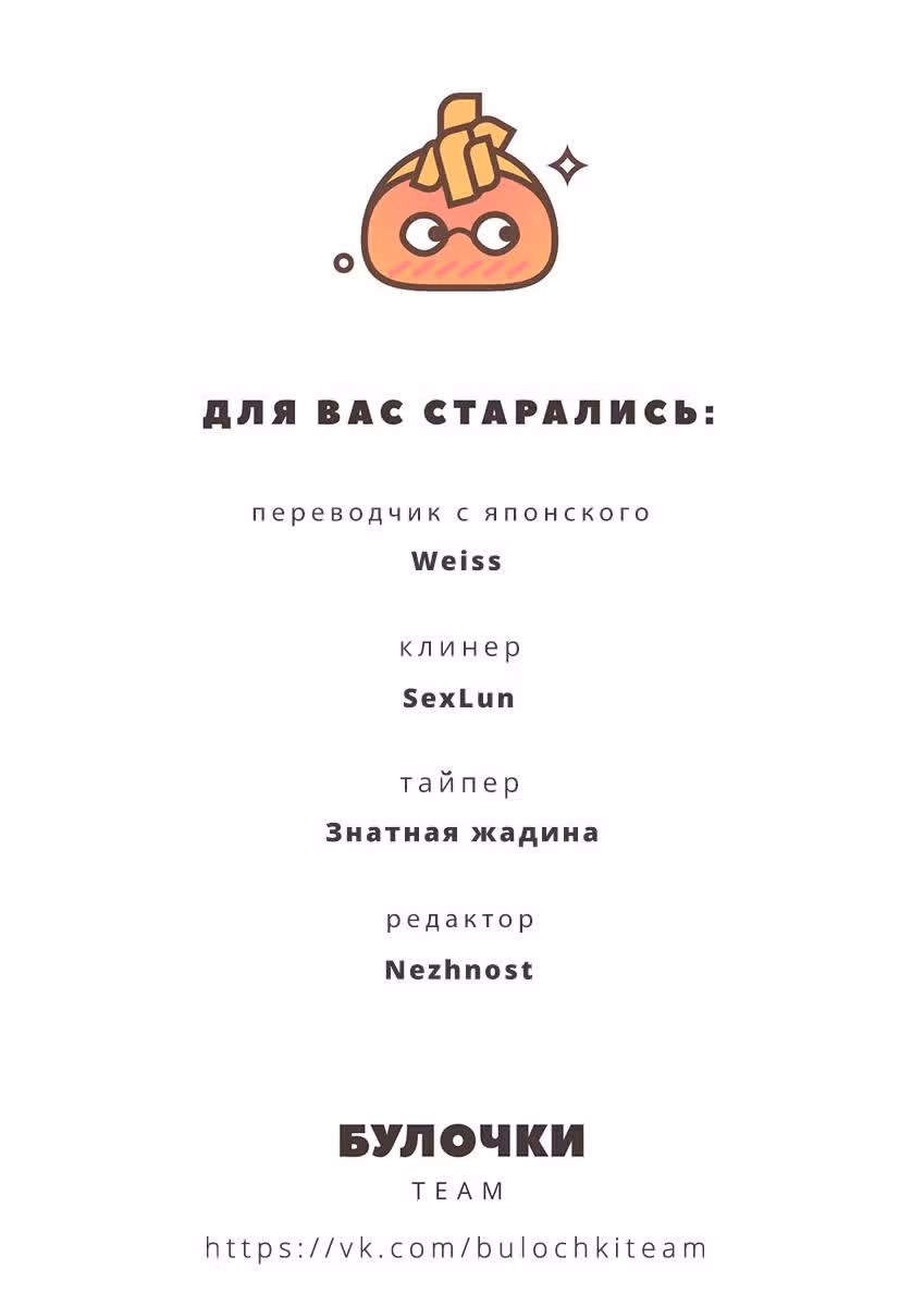 Леди Холик — Том 2 · Глава 9, страница 28
