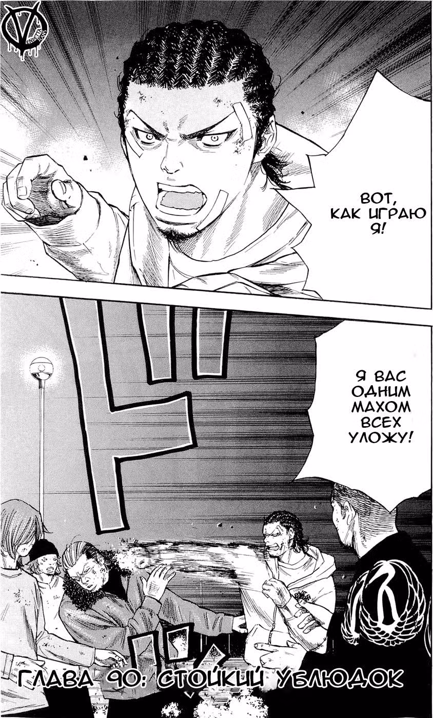 Клевер — Том 11 · Глава 90, страница 2