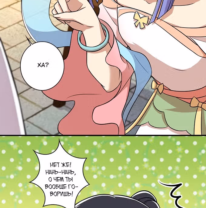Жизнь императора войны после ухода в отставку — Том 1 · Глава 26, страница 40