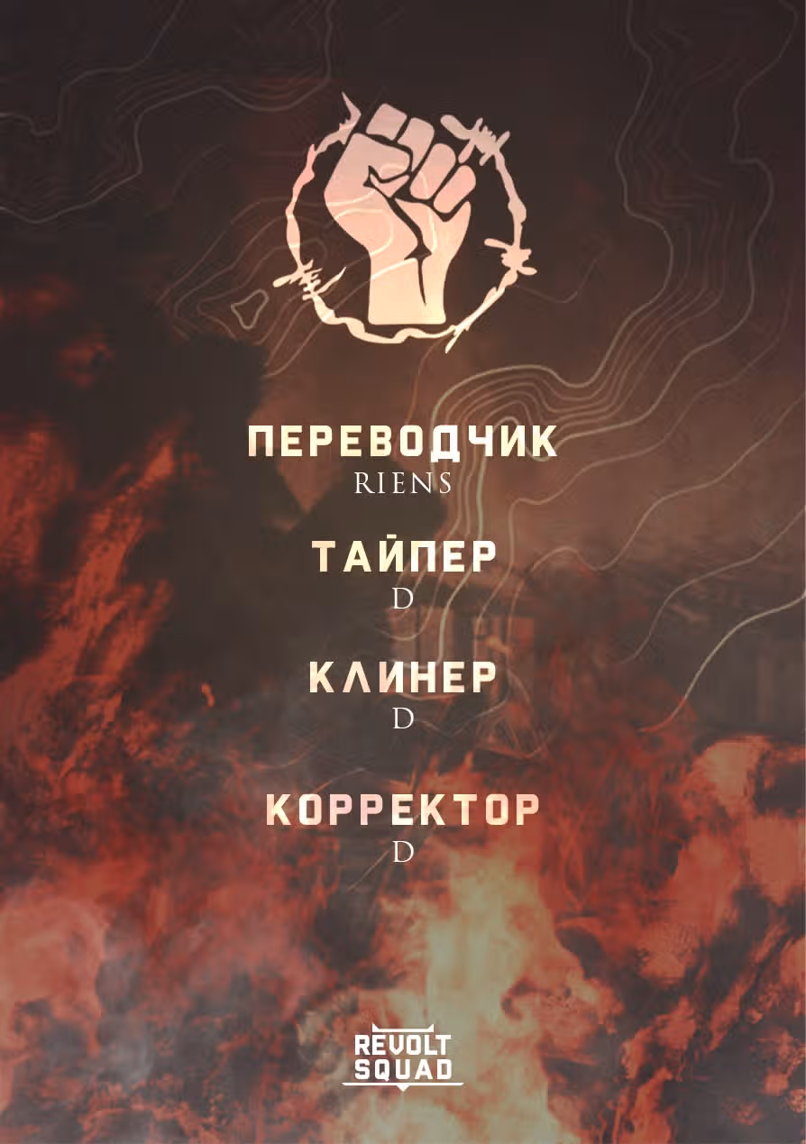 Жизнь императора войны после ухода в отставку — Том 1 · Глава 26, страница 69