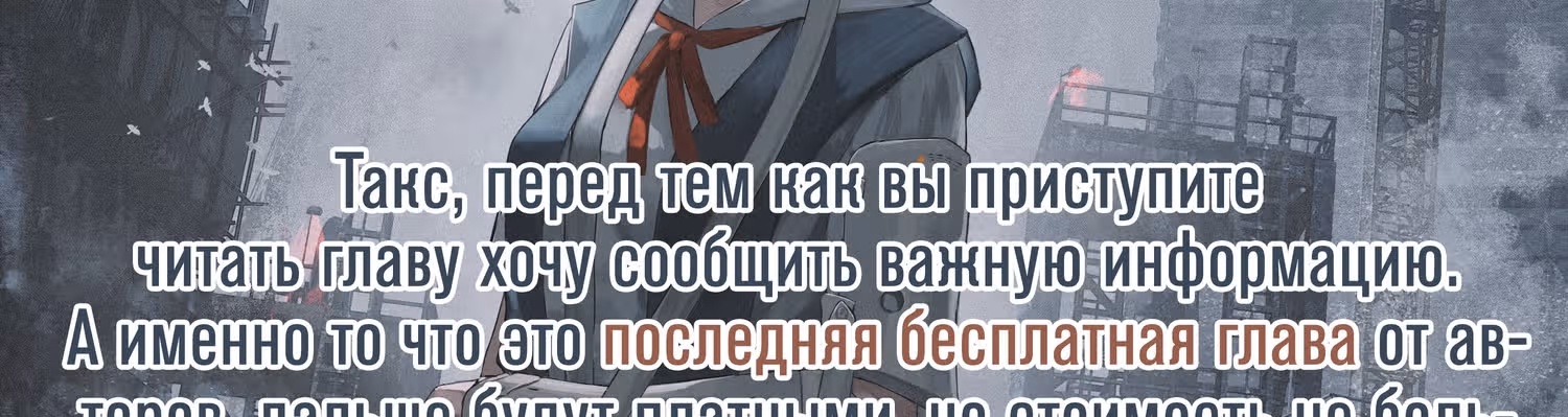 Арена — Том 1 · Глава 6, страница 4