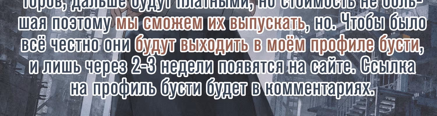 Арена — Том 1 · Глава 6, страница 5