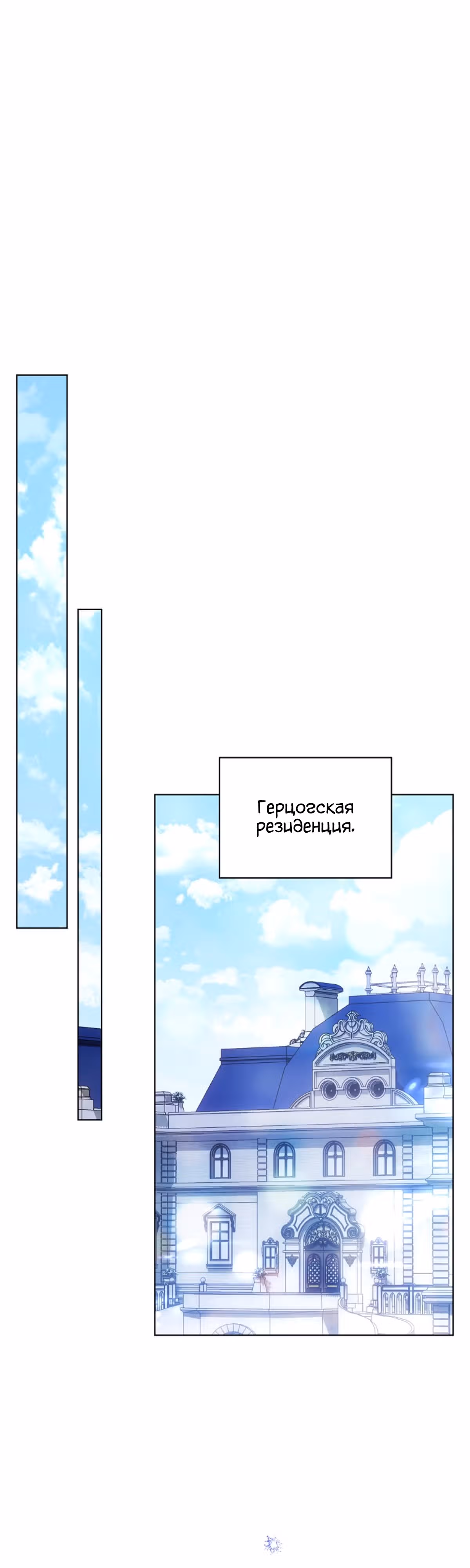 Как насытить дьявола — Том 1 · Глава 80, страница 45