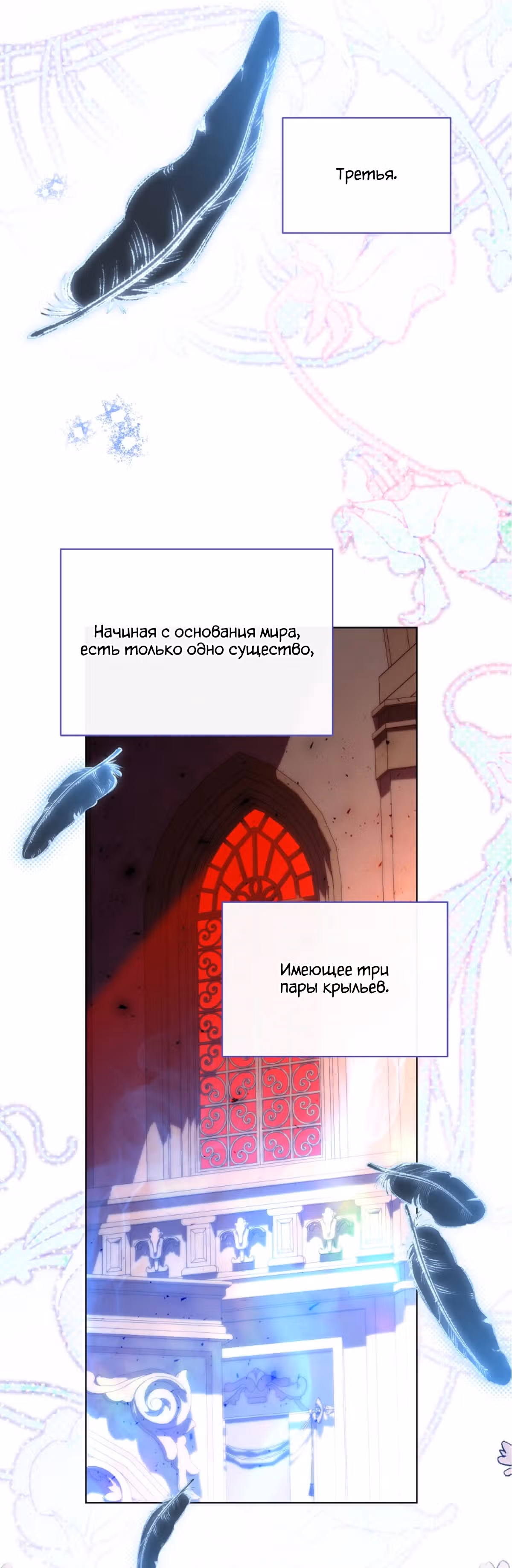 Как насытить дьявола — Том 1 · Глава 80, страница 7