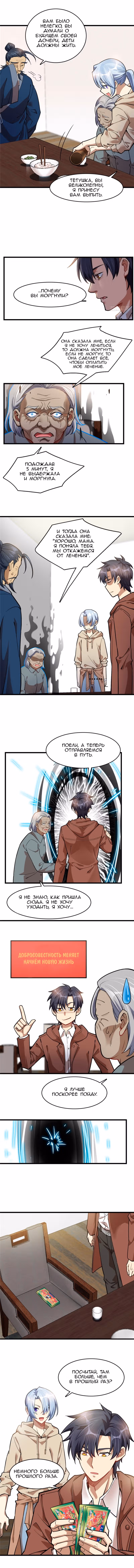 Ночной Книжный Магазин — Том 1 · Глава 84, страница 2