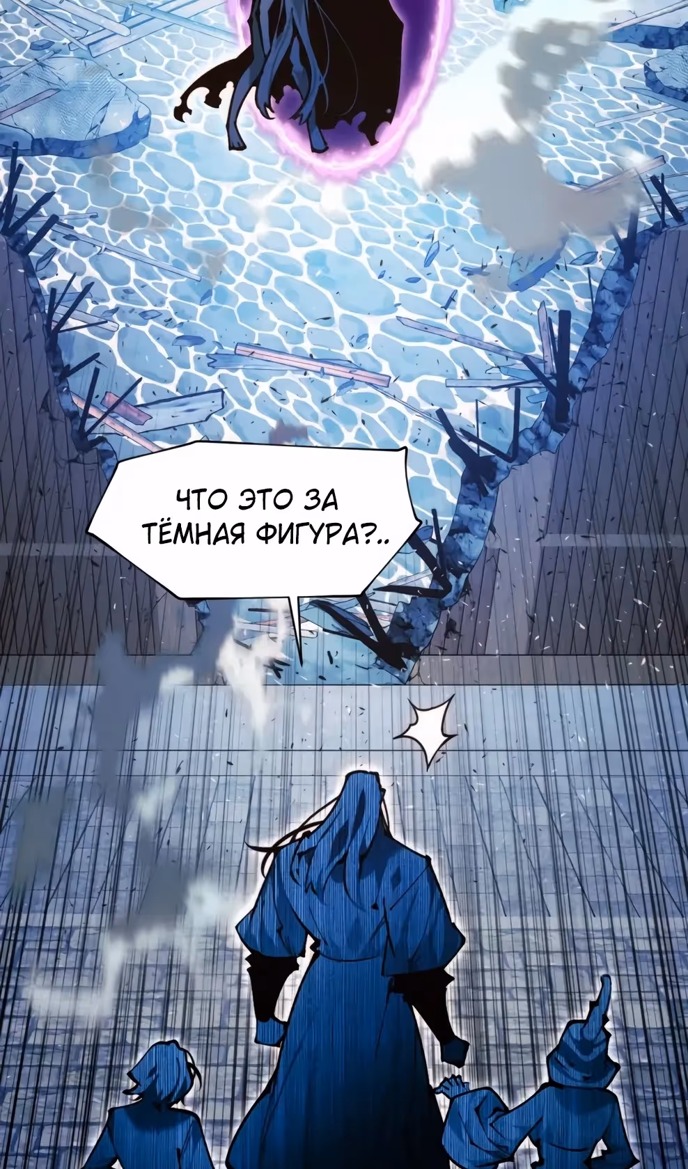 Современный человек, попавший в Мурим — Том 1 · Глава 154, страница 10