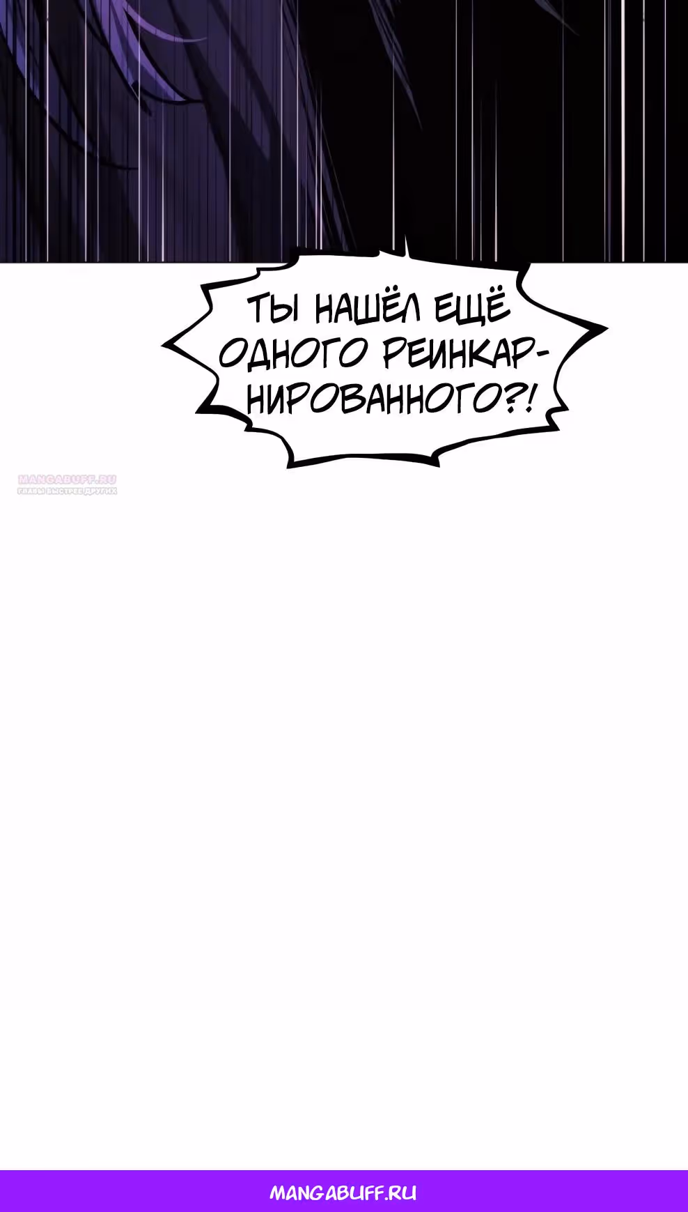 Современный человек, попавший в Мурим — Том 1 · Глава 154, страница 157