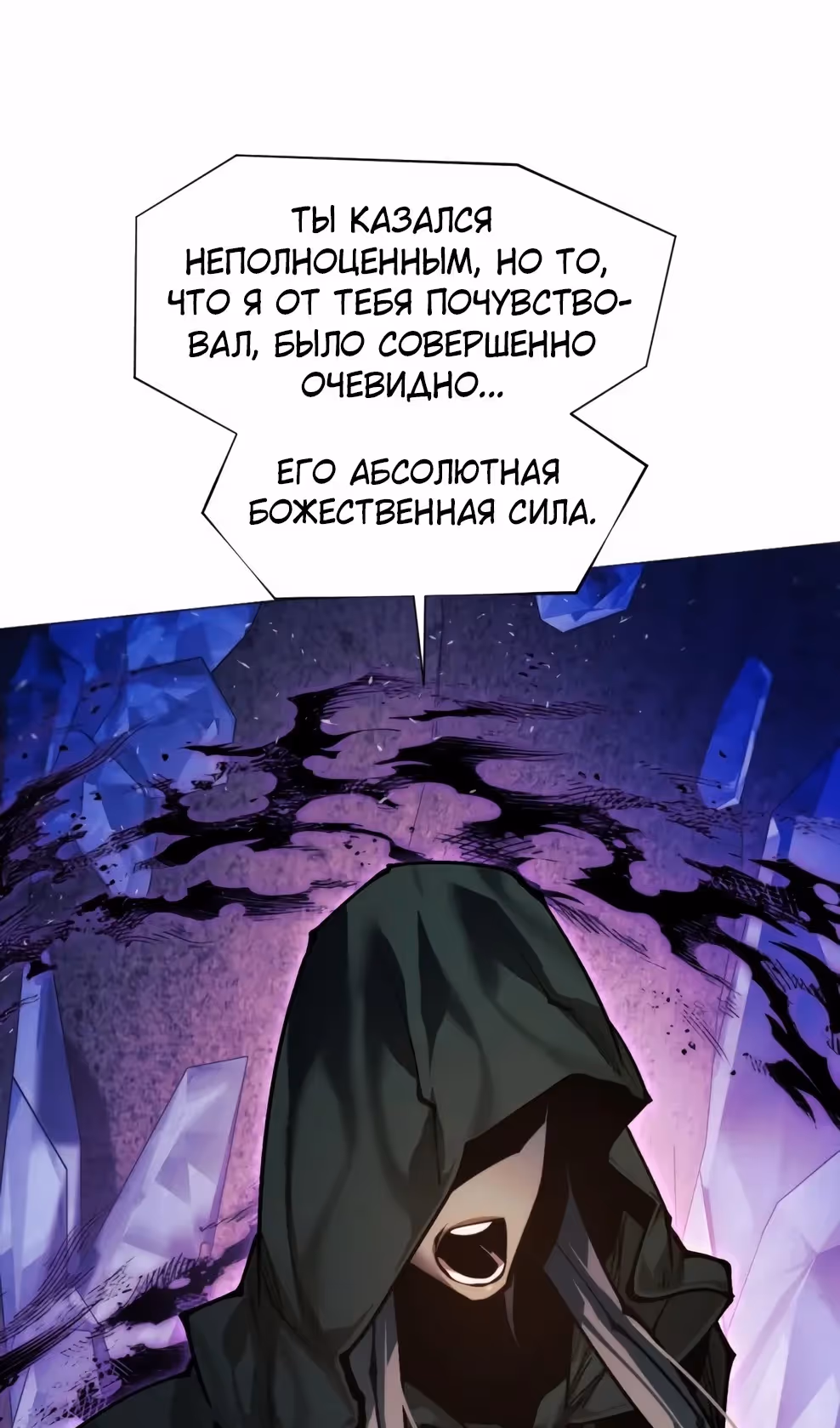 Современный человек, попавший в Мурим — Том 1 · Глава 154, страница 59