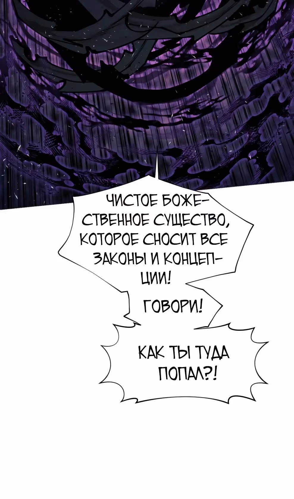 Современный человек, попавший в Мурим — Том 1 · Глава 154, страница 61