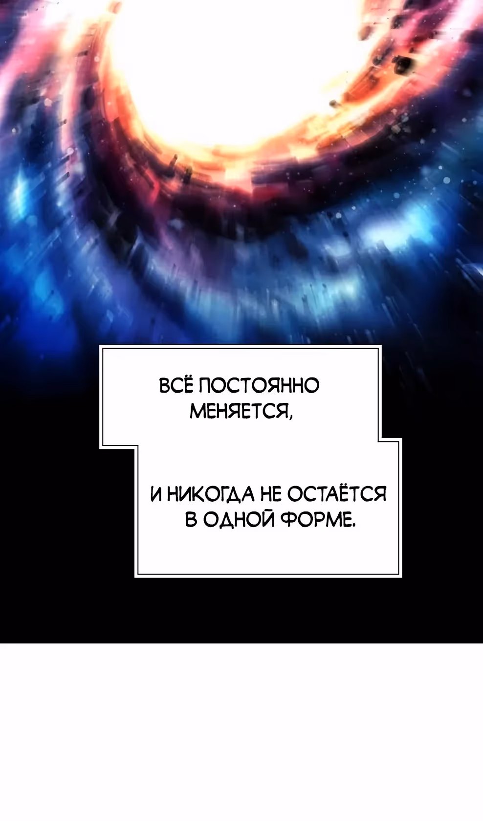 Современный человек, попавший в Мурим — Том 1 · Глава 154, страница 96