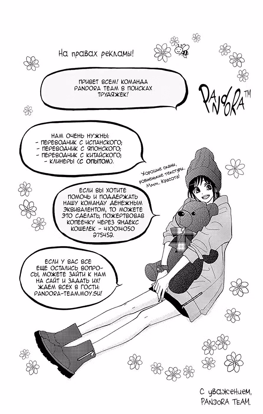 Здравствуй, Рири! — Том 5 · Глава 17, страница 4