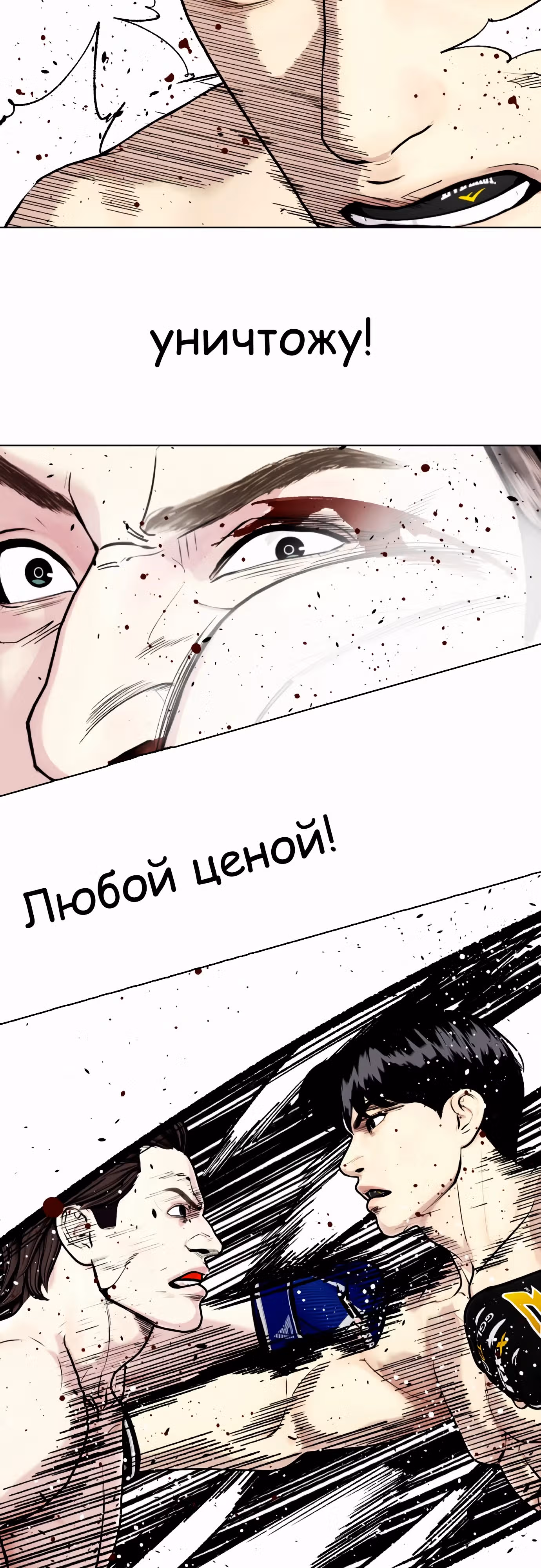 Тот, над кем издеваются, слишком хорош в борьбе — Том 1 · Глава 100, страница 45