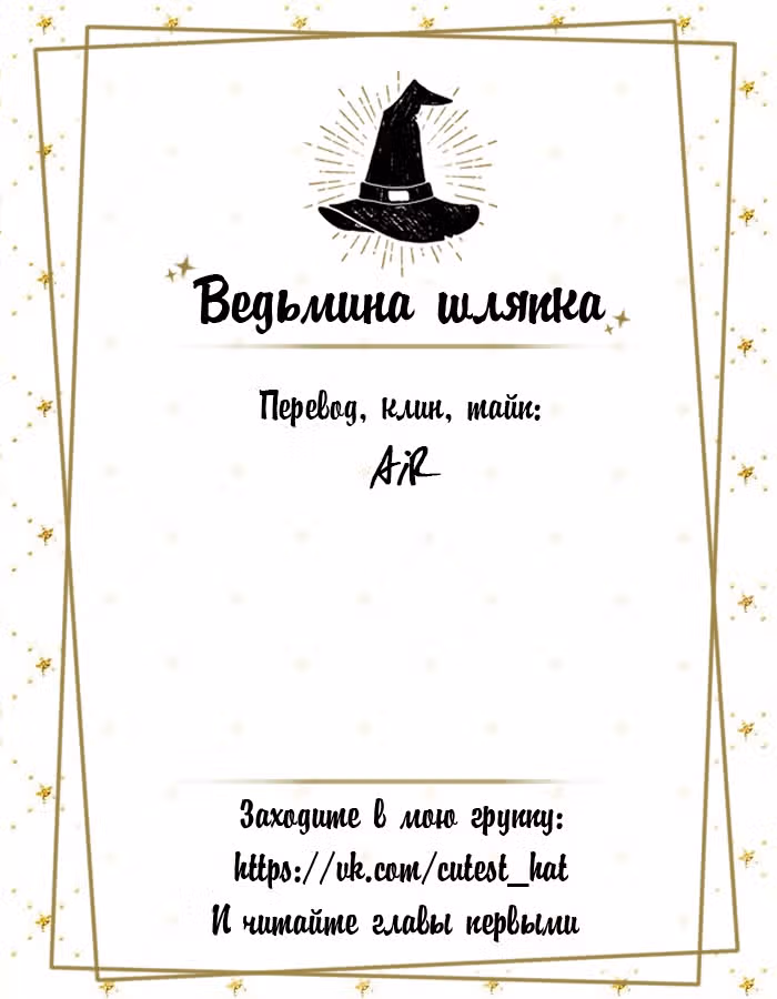 Завтра суббота — Том 2 · Глава 38, страница 7
