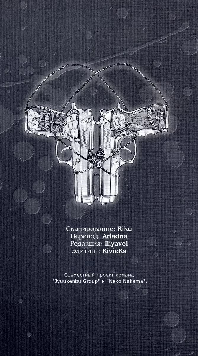 Волк идёт — Том 1 · Глава 3.5, страница 13