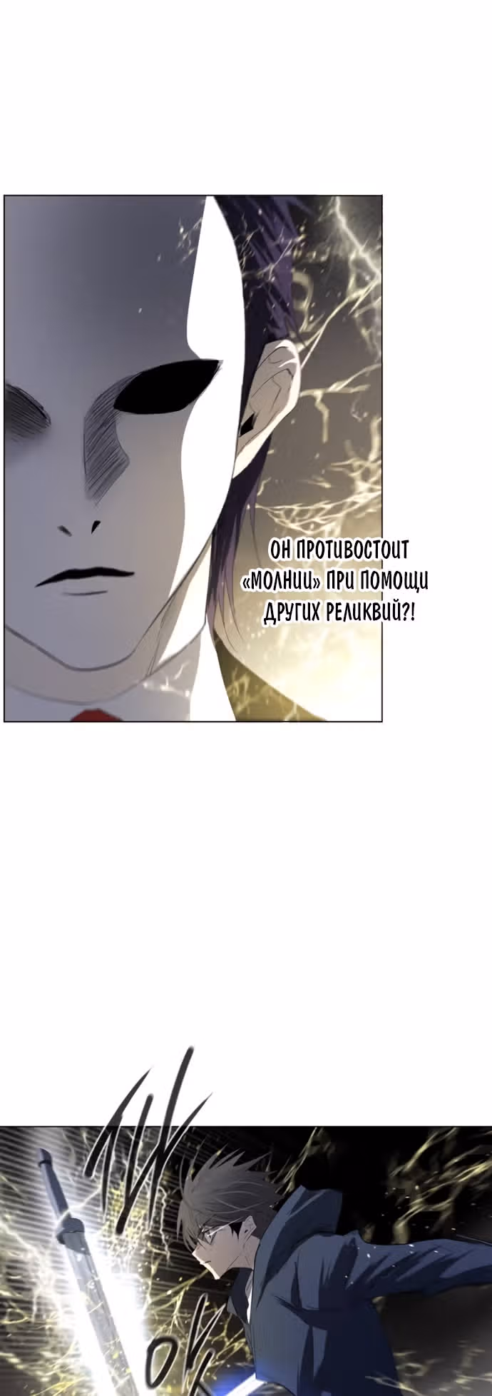 Столетняя игра — Том 1 · Глава 21, страница 57