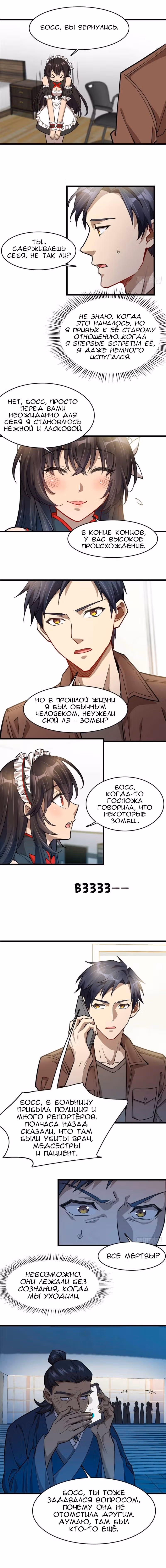Ночной Книжный Магазин — Том 1 · Глава 96, страница 4