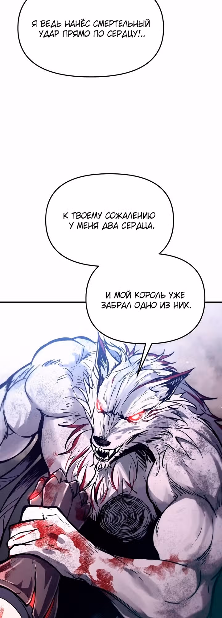Восхождение тирана — Том 1 · Глава 190, страница 48