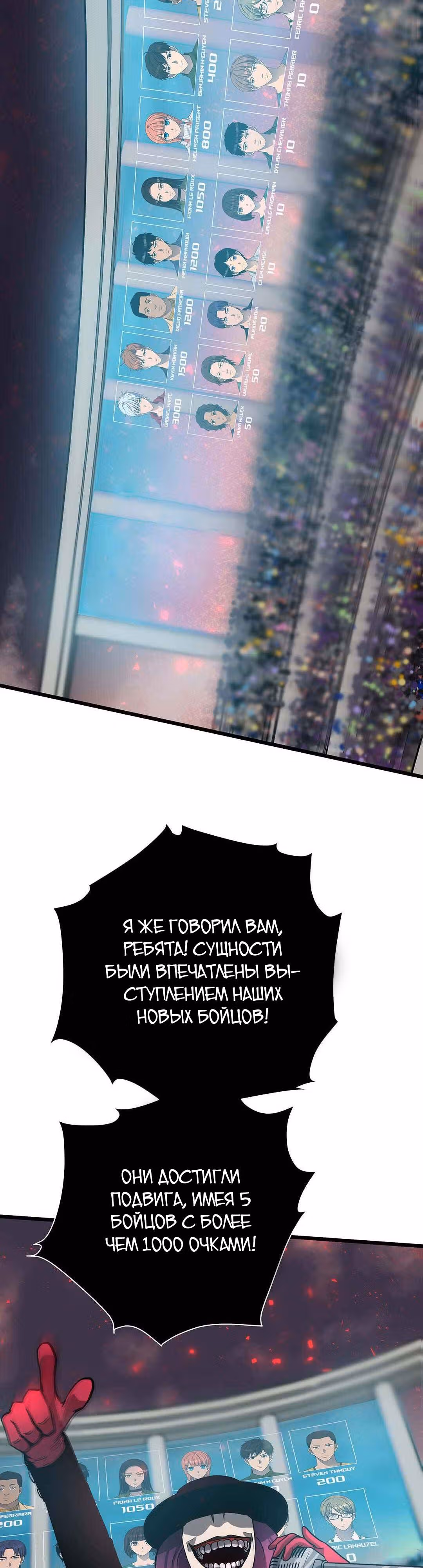 Арена — Том 1 · Глава 8, страница 16