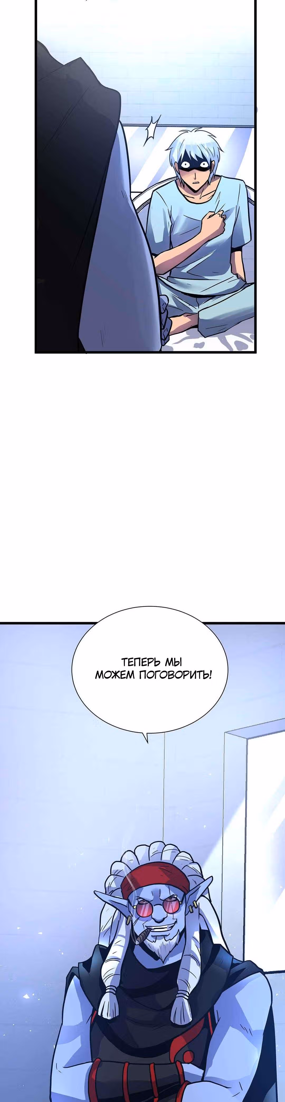 Арена — Том 1 · Глава 8, страница 51