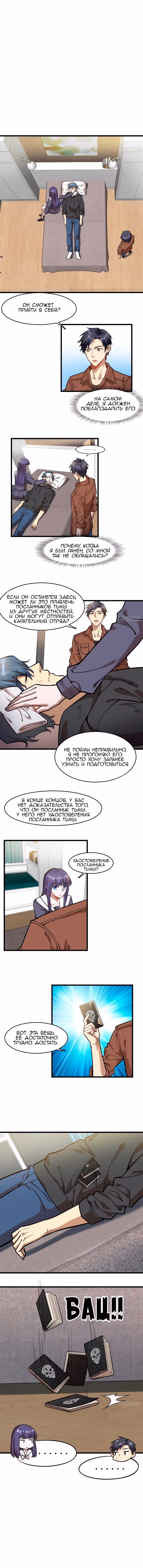 Ночной Книжный Магазин — Том 1 · Глава 104, страница 2