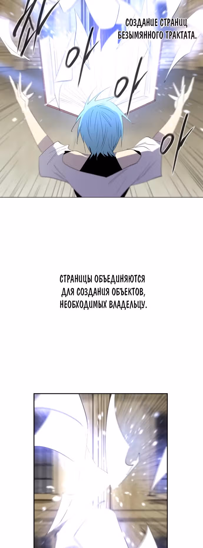 Столетняя игра — Том 1 · Глава 22, страница 17