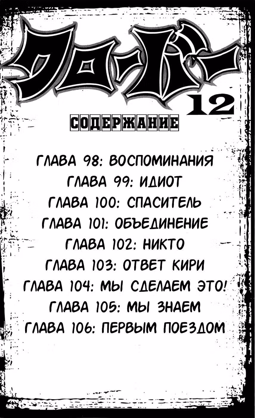 Клевер — Том 12 · Глава 98, страница 7