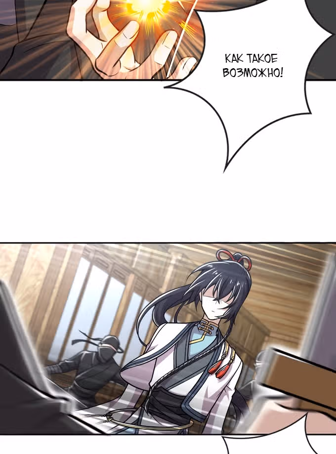 Жизнь императора войны после ухода в отставку — Том 1 · Глава 31, страница 9
