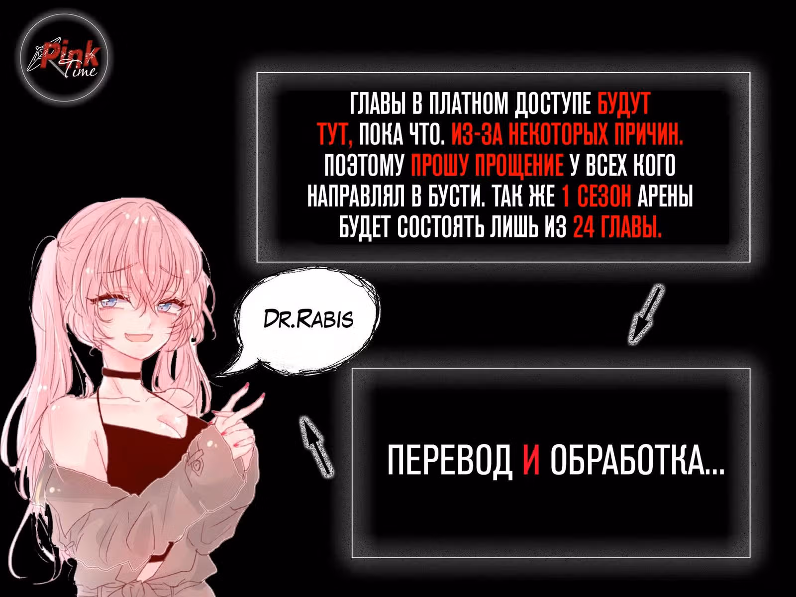 Арена — Том 1 · Глава 9, страница 57