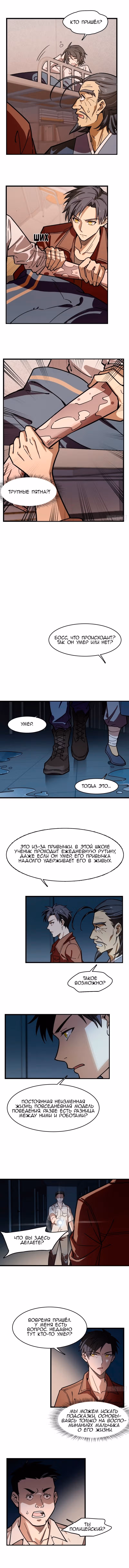 Ночной Книжный Магазин — Том 1 · Глава 112, страница 2