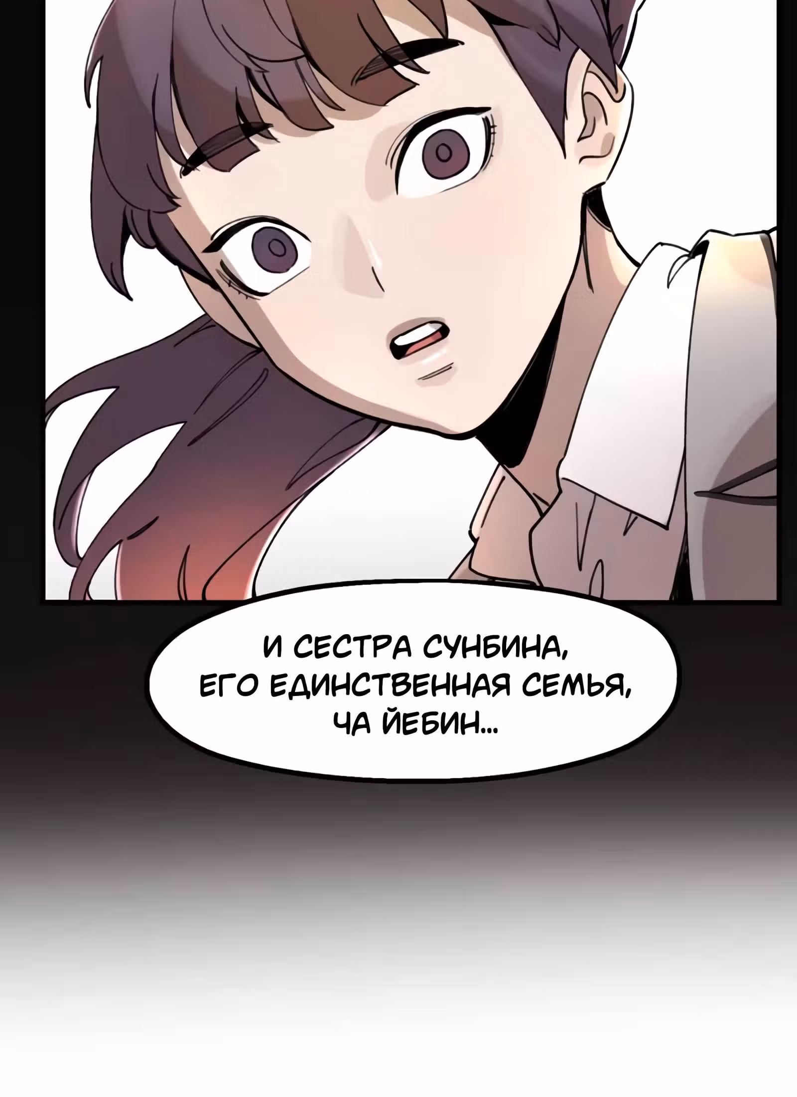 Месть психопата — Том 1 · Глава 0, страница 12