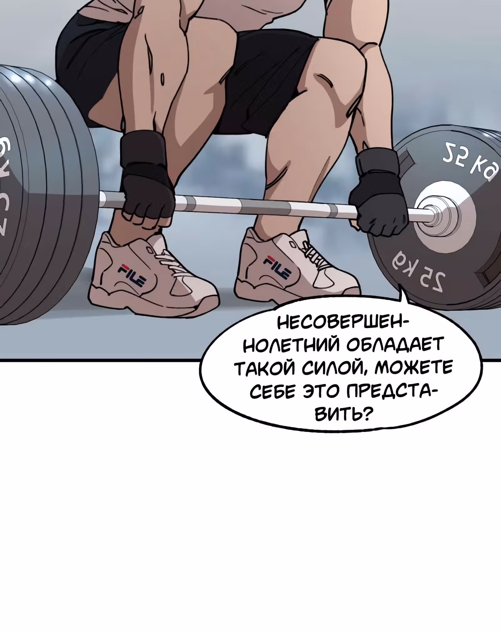 Месть психопата — Том 1 · Глава 0, страница 56