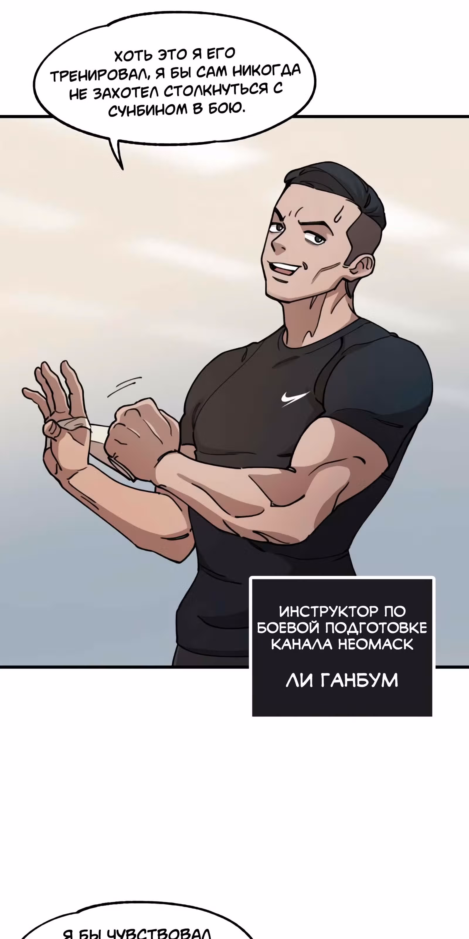 Месть психопата — Том 1 · Глава 0, страница 57