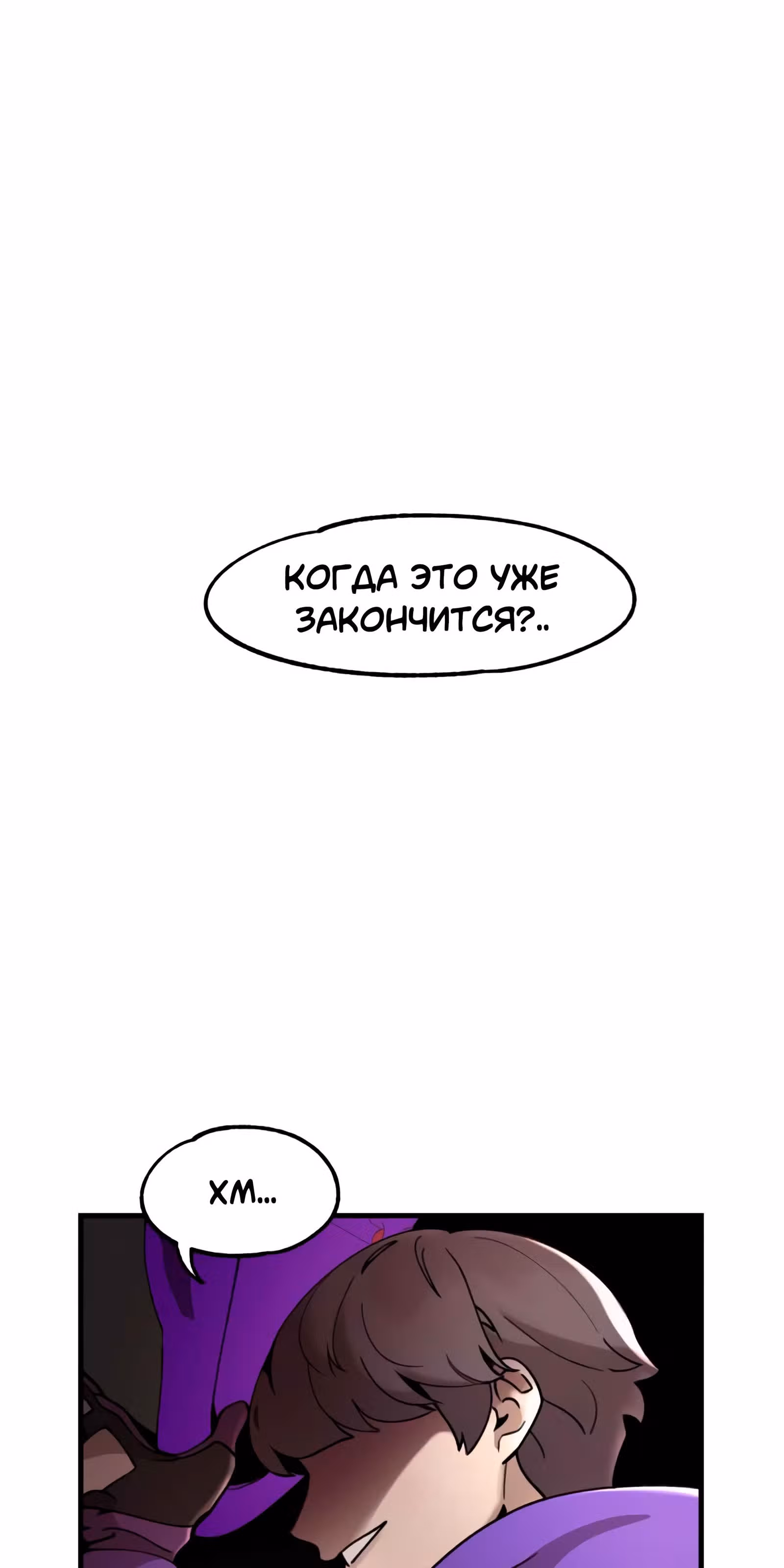Месть психопата — Том 1 · Глава 0, страница 61