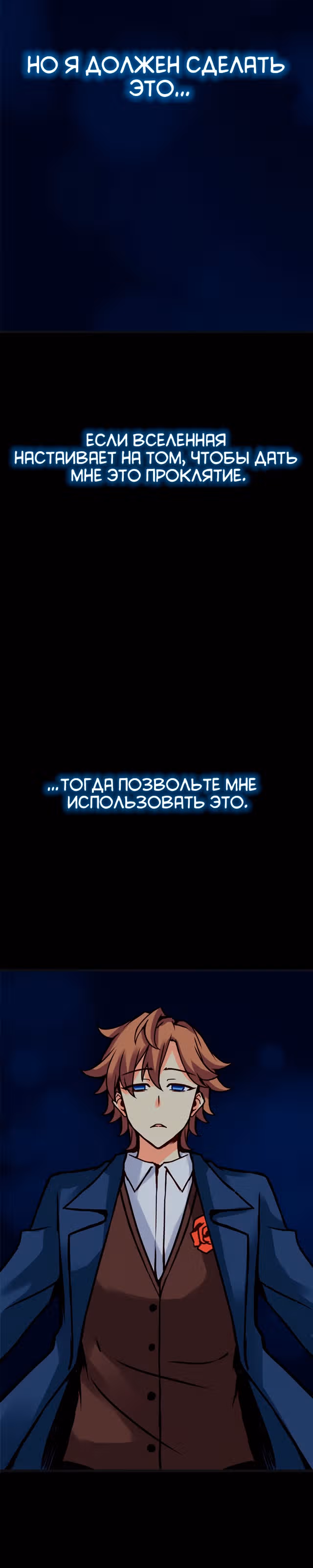 Везде и нигде — Том 2 · Глава 96, страница 13
