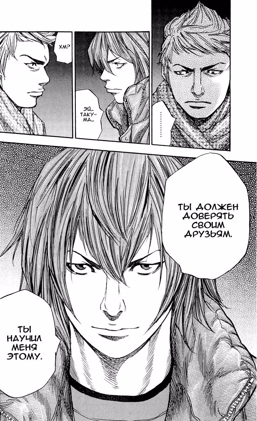 Клевер — Том 12 · Глава 100, страница 19