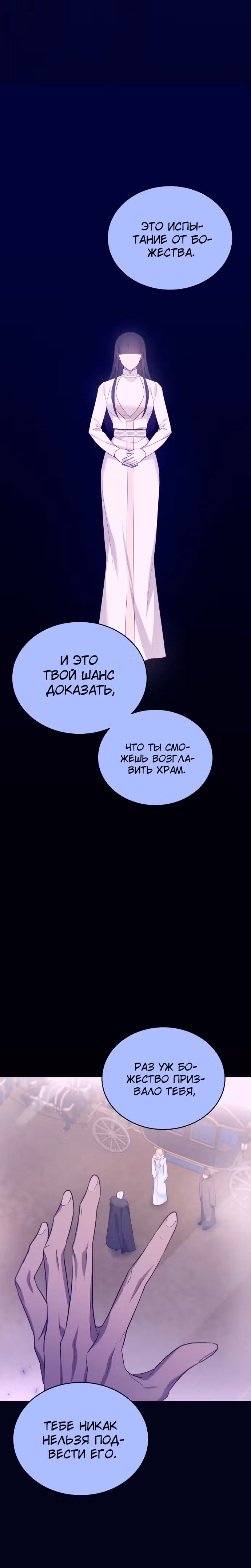 Хавар в зимнем саду — Том 1 · Глава 9, страница 24