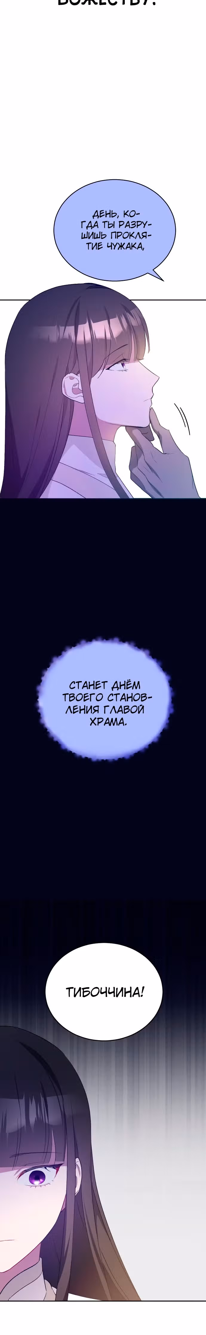 Хавар в зимнем саду — Том 1 · Глава 9, страница 27