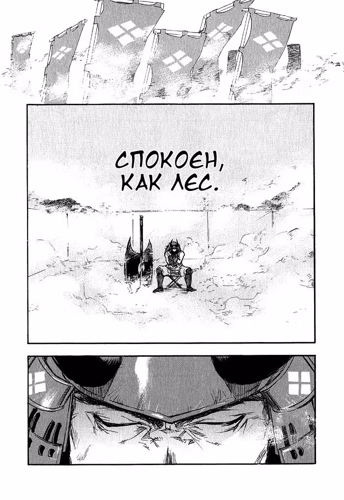 Эпоха смут 2 — Том 2 · Глава 9, страница 5